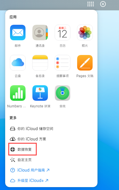 兴宾苹果手机维修分享iPhone 小技巧：通过苹果 iCloud 官网恢复已删除的文件 