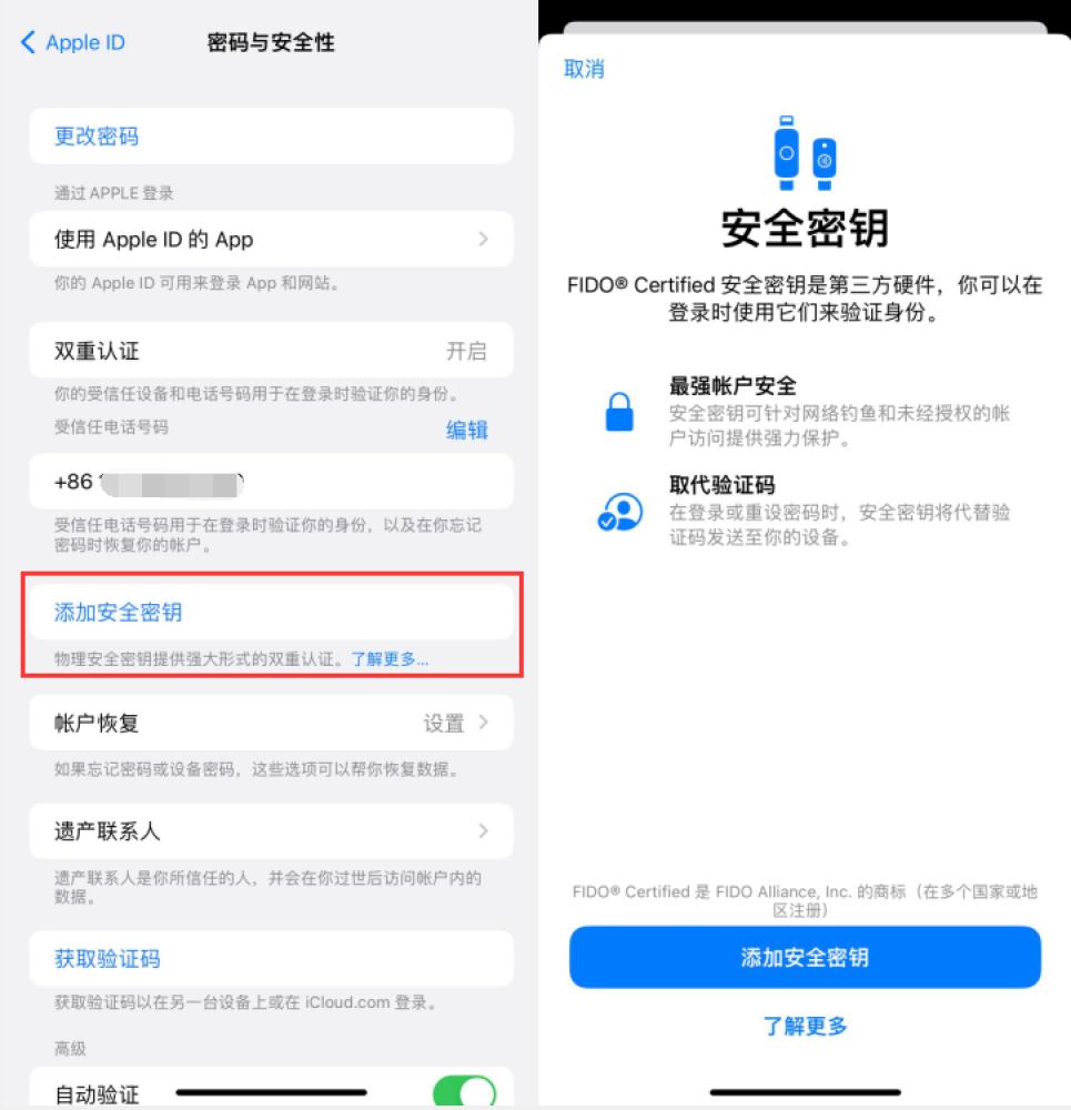 兴宾苹果服务网点分享物理安全密钥有什么用？iOS 16.3新增支持物理安全密钥会更安全吗？ 