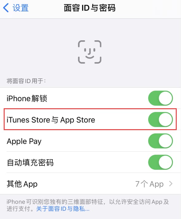 兴宾苹果14维修分享苹果iPhone14免密下载APP方法教程 