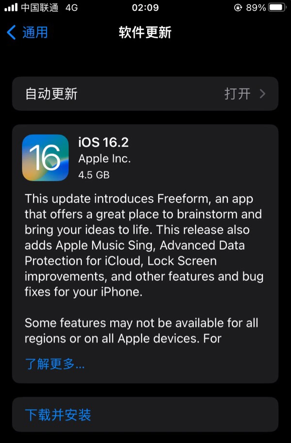 兴宾苹果服务网点分享为什么说iOS 16.2 RC版非常值得更新 