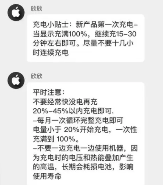 兴宾苹果14维修分享iPhone14 充电小妙招 