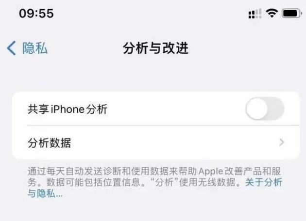 兴宾苹果手机维修分享iPhone如何关闭隐私追踪 