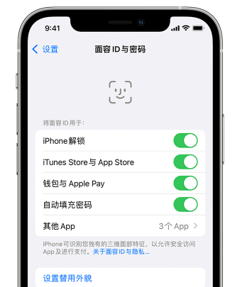兴宾苹果手机维修分享升级iOS 16 后 Face ID不可用怎么办 