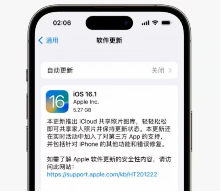 兴宾苹果手机维修分享iOS16.1RC版升级反馈汇总 