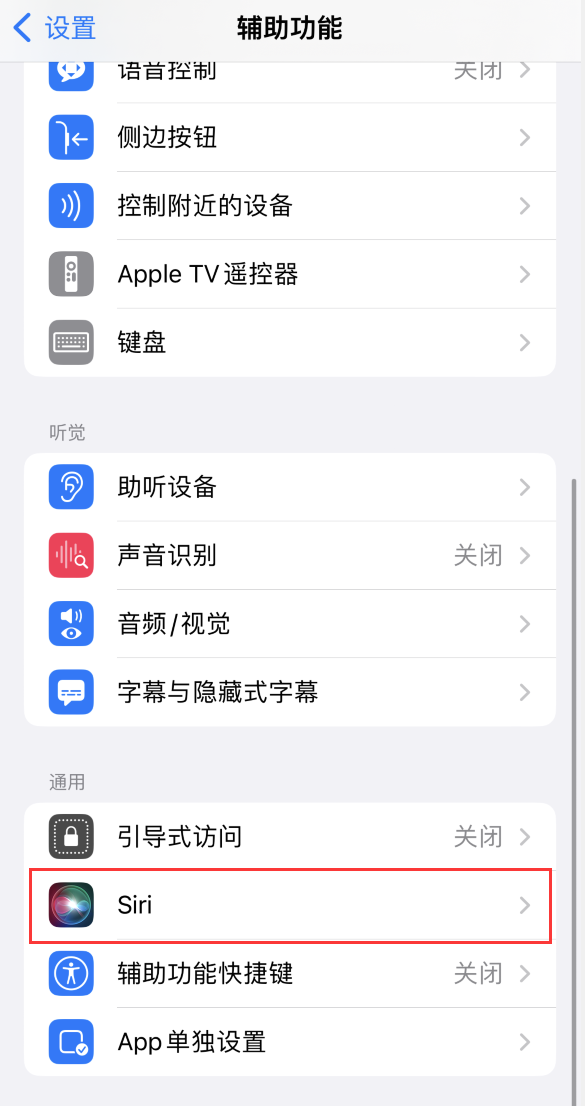 兴宾苹果手机维修分享iOS 16 支持让 Siri 通过 iPhone 扬声器播报通知和来电 