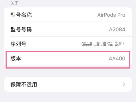 兴宾苹果手机维修分享AirPods pro固件安装方法 