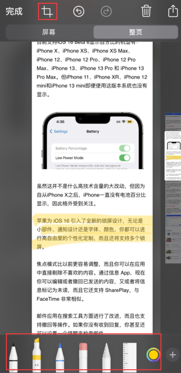 兴宾苹果手机维修分享小技巧：在 iPhone 上给截屏图片做标记 