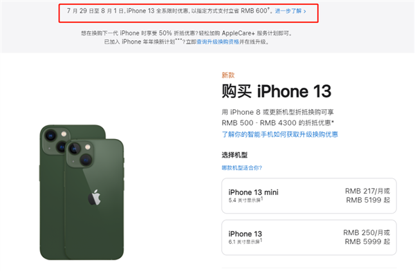 兴宾苹果13维修分享现在买iPhone 13划算吗 
