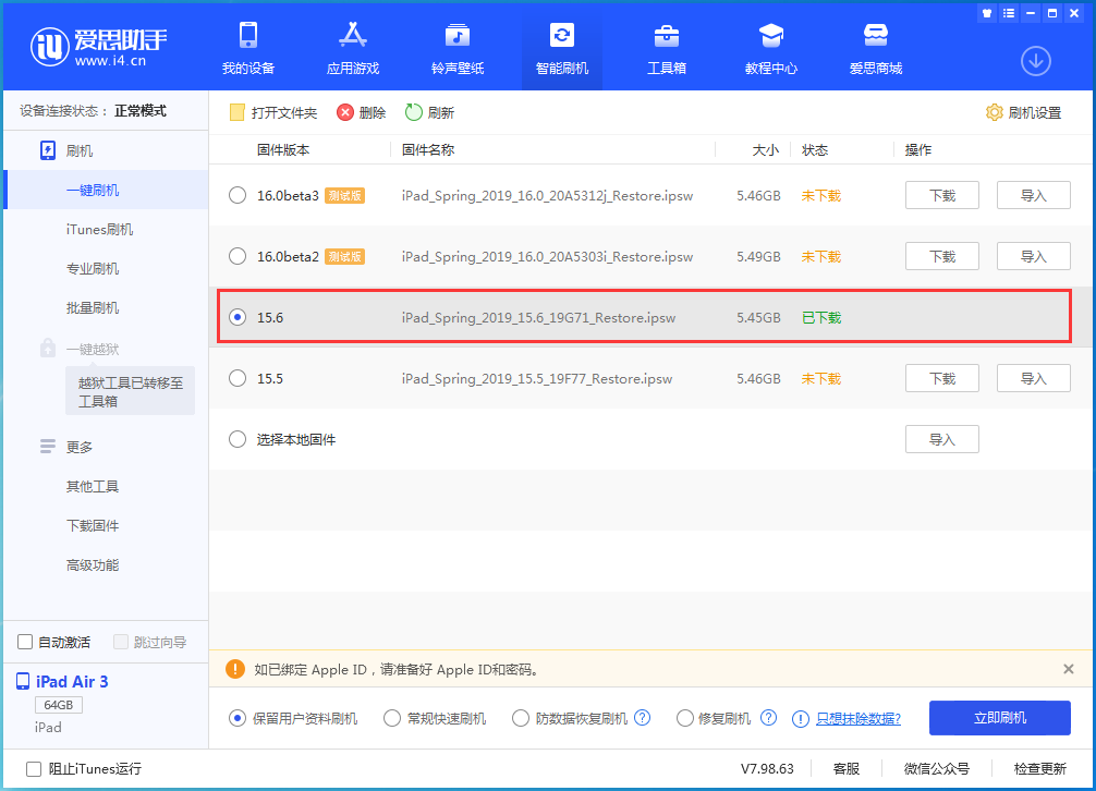 兴宾苹果手机维修分享iOS15.6正式版更新内容及升级方法 