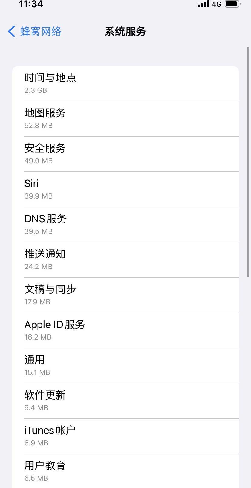 兴宾苹果手机维修分享iOS 15.5偷跑流量解决办法 