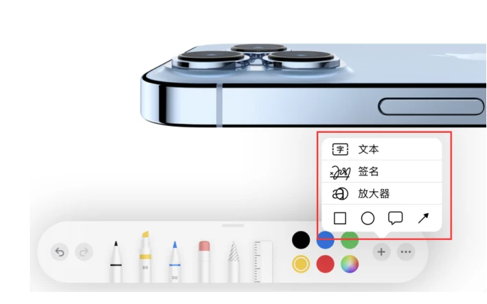 兴宾苹果手机维修分享如何在iOS 15中编辑PDF文档 