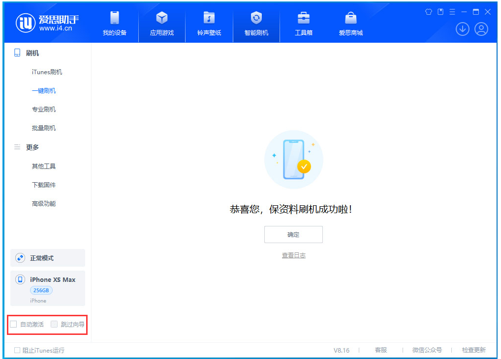 兴宾苹果手机维修分享iOS 17.3.1正式版一键刷机教程 