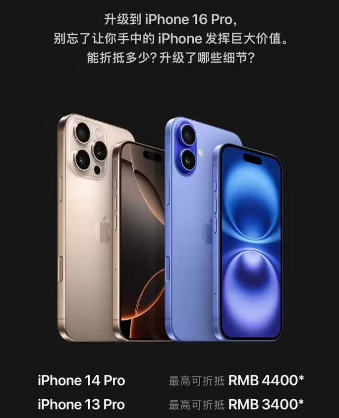 兴宾苹果16维修分享苹果喊话用户入手iPhone 16 Pro 机型 
