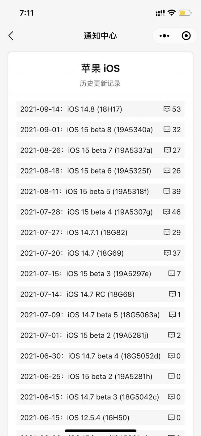 兴宾苹果手机维修分享iOS 14.8正式版更新内容及升级方法 