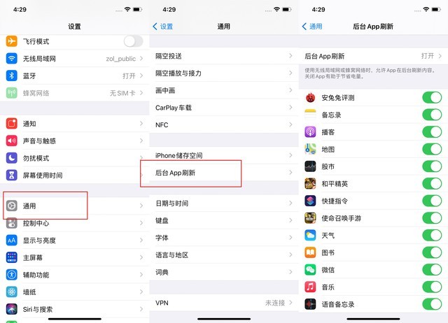 兴宾苹果手机维修分享苹果 iPhone 12 的省电小技巧 