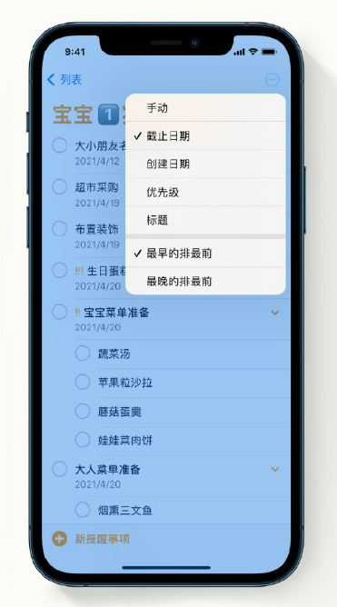 兴宾苹果手机维修分享iPhone 12 小技巧 