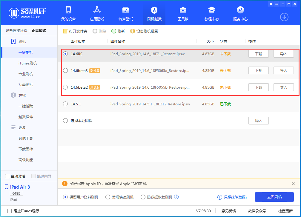 兴宾苹果手机维修分享升级iOS14.5.1后相机卡死怎么办 