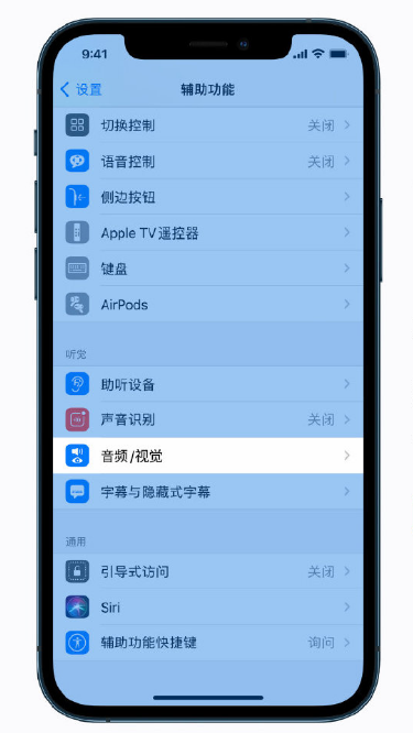 兴宾苹果手机维修分享iPhone 12 小技巧 