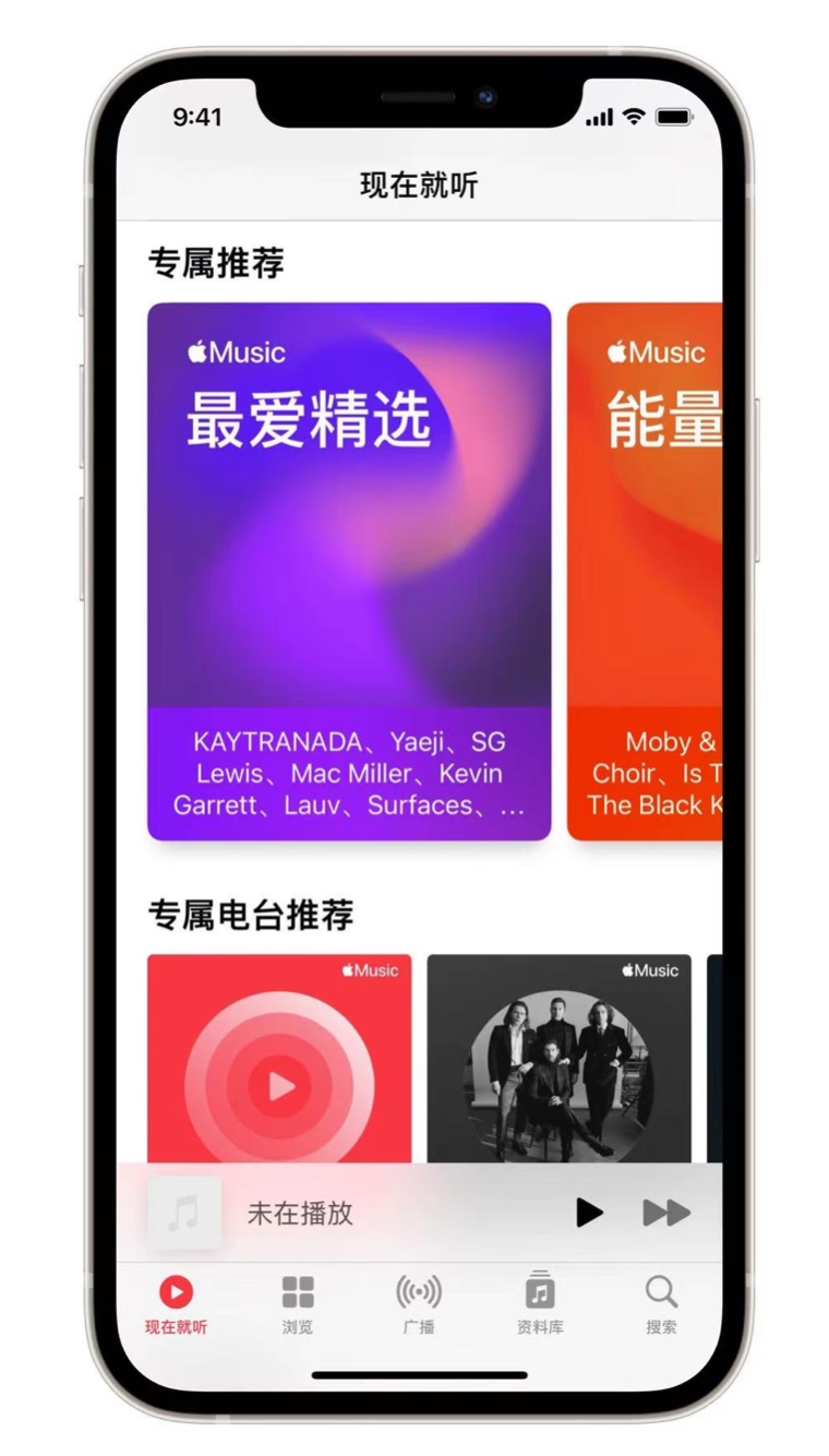 兴宾苹果手机维修分享iOS 14.5 Apple Music 新功能 