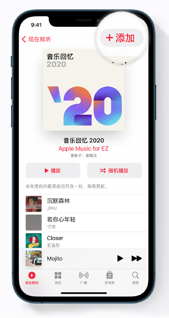 兴宾苹果手机维修分享如何在 Apple Music 中查看过去一年听的歌 