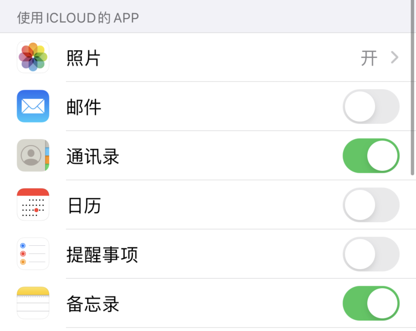 兴宾苹果手机维修分享如何在 iPhone 12 上使用 iCloud 备份或同步数据 