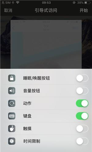 兴宾苹果手机维修分享iOS 14中引导式访问模式有什么用 