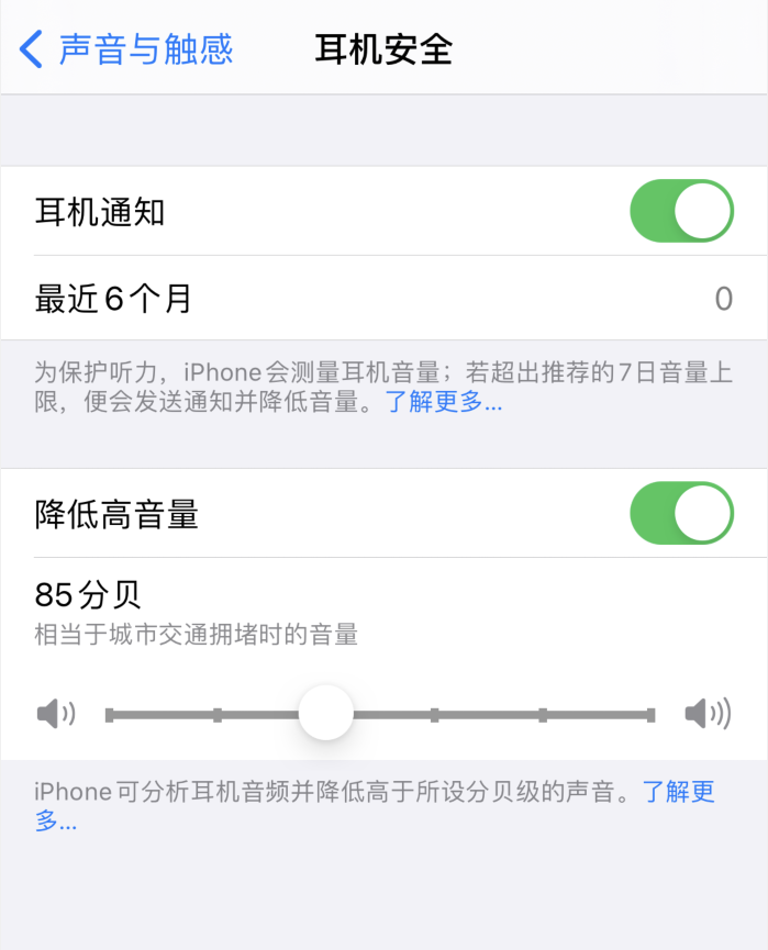 兴宾苹果手机维修分享iOS 14 新增保护听力功能 