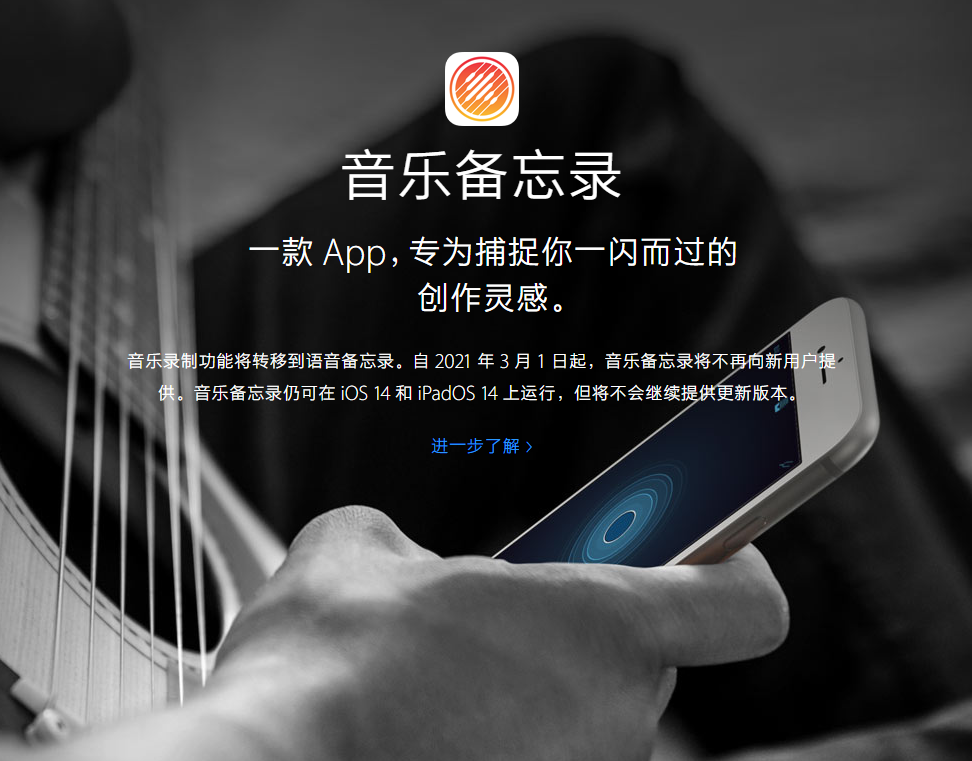 兴宾苹果手机维修分享苹果官方“音乐备忘录”应用即将下架，如何转移录音 