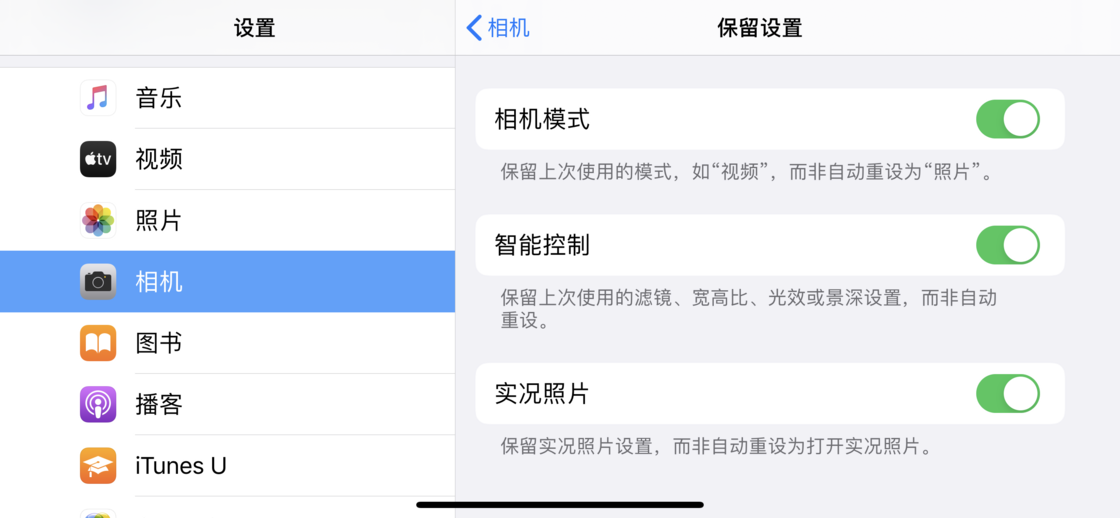 兴宾苹果手机维修分享如何巧妙利用 iPhone 原生相机里的设置拍摄好看的照片 
