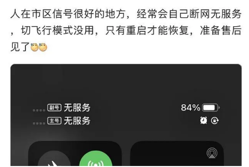 兴宾苹果手机维修分享iPhone12经常进入无服务状态怎么办 