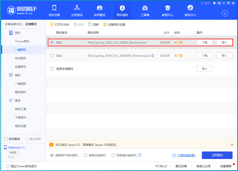 兴宾苹果手机维修分享老机型推荐升级iOS14.2正式版吗 