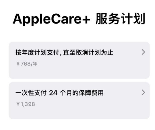 兴宾苹果手机维修分享Apple Care+ 服务计划年度支付和一次性支付有什么区别 