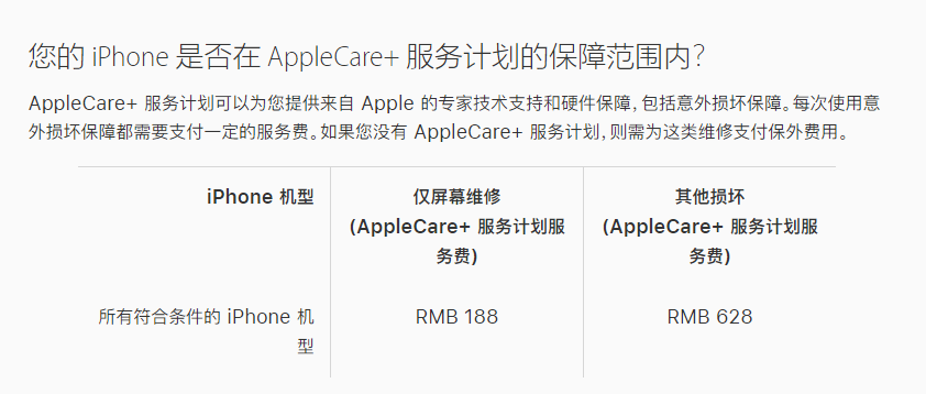 兴宾苹果手机维修分享苹果 iPhone 12 官方维修价格是多少 