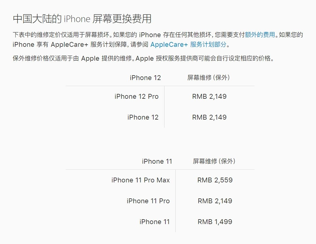 兴宾苹果手机维修分享iPhone 12/12 Pro 更换屏幕多少钱 