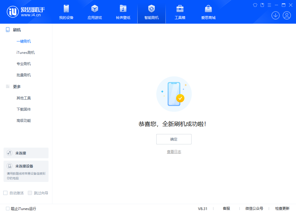 兴宾苹果手机维修分享iOS 18.2正式版升级_iOS 18.2正式版一键刷机教程 