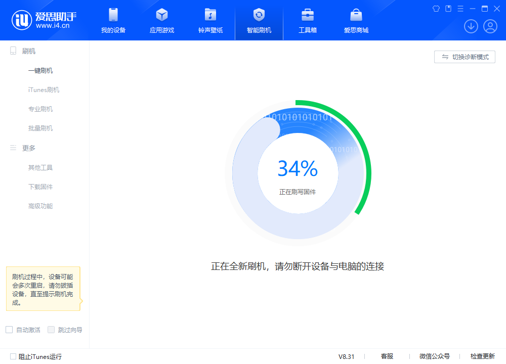 兴宾苹果手机维修分享iOS 18.2RC版升级_iOS 18.2RC版一键刷机教程 