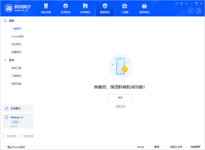 兴宾苹果手机维修分享iOS 17.7 RC版升级_iOS 17.7 RC版一键刷机教程 