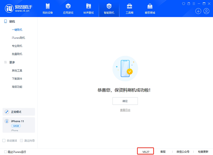 兴宾苹果手机维修分享iOS 17.6正式版评测_iOS 17.6正式版一键刷机教程 