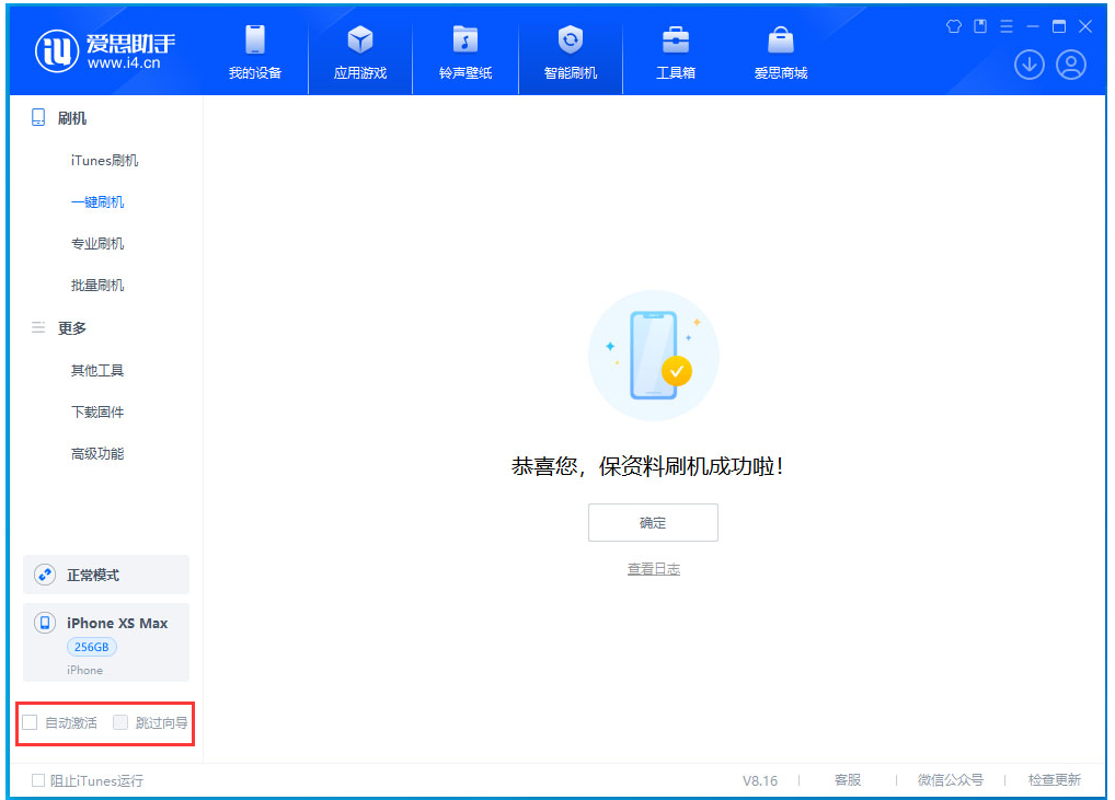 兴宾苹果手机维修分享iOS 17.5 RC版升级_iOS 17.5 RC版一键刷机教程 