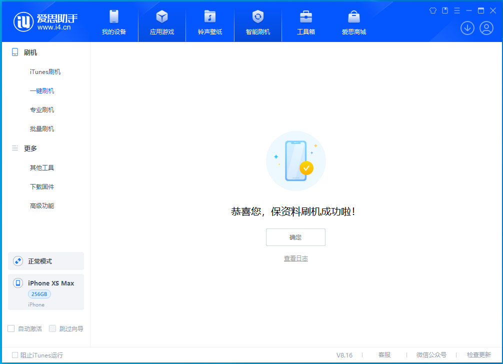 兴宾苹果手机维修分享iOS 17.3.1正式版升级_iOS 17.3.1正式版一键刷机教程 