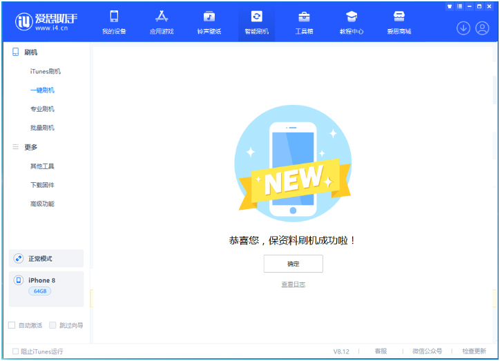 兴宾苹果手机维修分享iOS 16.7.3RC版升级_iOS 16.7.3 RC版一键刷机教程 