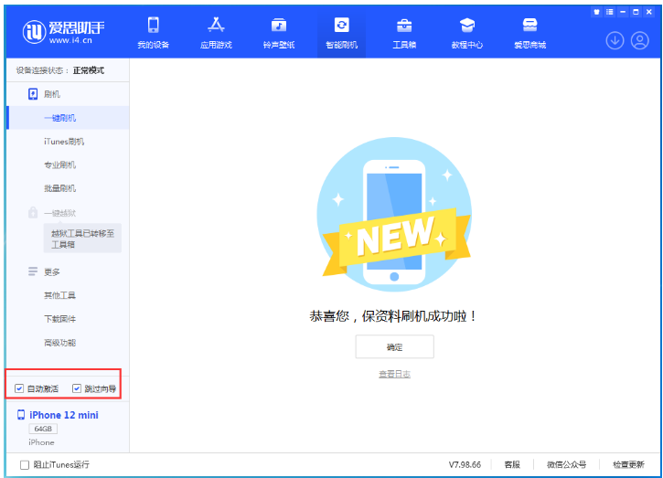 兴宾苹果手机维修分享iOS 17.2 RC版升级_iOS 17.2 RC版一键刷机教程 
