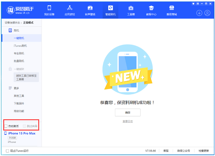 兴宾苹果手机维修分享iOS 17.1.2 正式版升级_iOS 17.1.2 正式版一键刷机教程 
