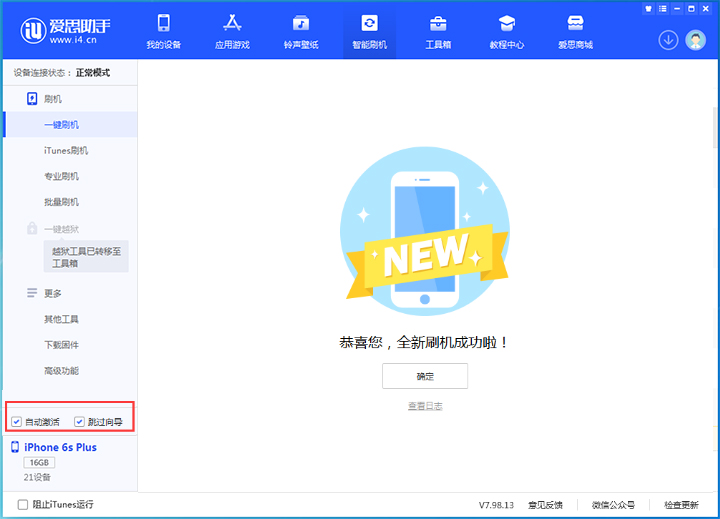 兴宾苹果手机维修分享iOS 15.7.8 正式版升级_iOS 15.7.8 正式版一键刷机教程 