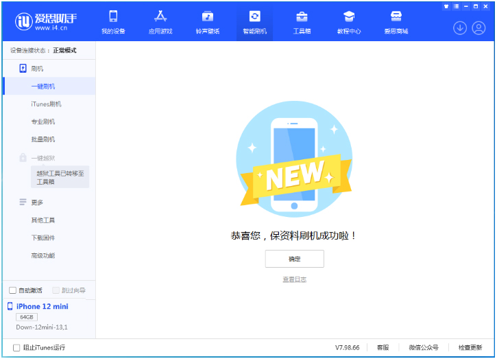 兴宾苹果手机维修分享iOS 17测试版升级_iOS 17测试版一键刷机教程 