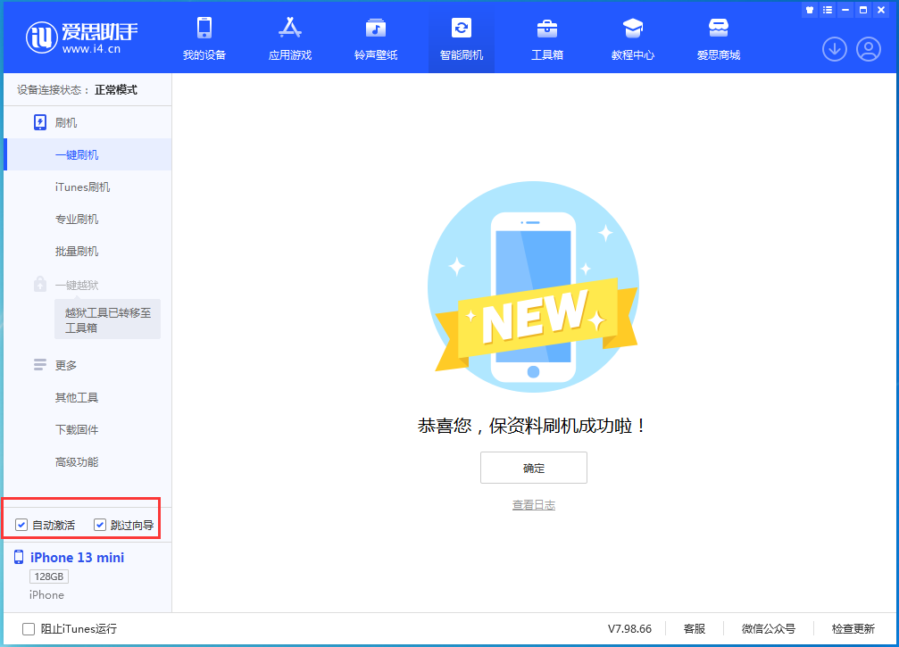 兴宾苹果手机维修分享iOS 16.2测试版升级_iOS 16.2测试版一键刷机教程 