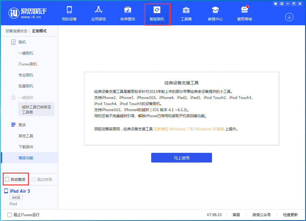 兴宾苹果手机维修分享iOS 15.2 测试版升级_iOS 15.2 测试版一键刷机教程 