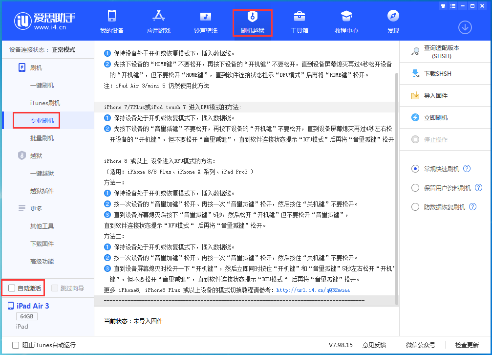 兴宾苹果手机维修分享iOS 14.5 测试版_iOS 14.5 测试版一键刷机教程 