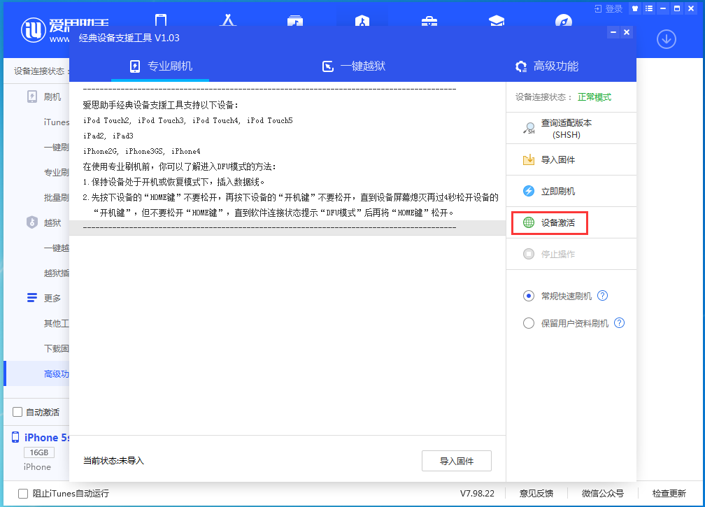 兴宾苹果手机维修分享iOS 12.4.9正式版_iOS 12.4.9 正式版一键刷机教程 