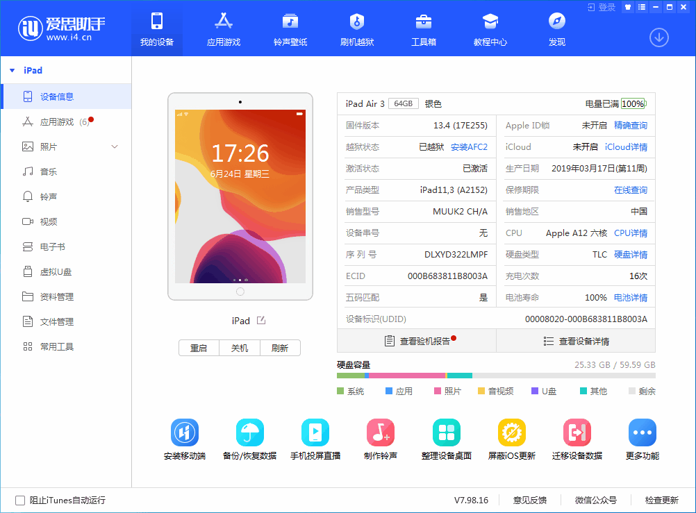 兴宾苹果手机维修分享iOS 14 测试版_iOS 14 测试版一键刷机教程 